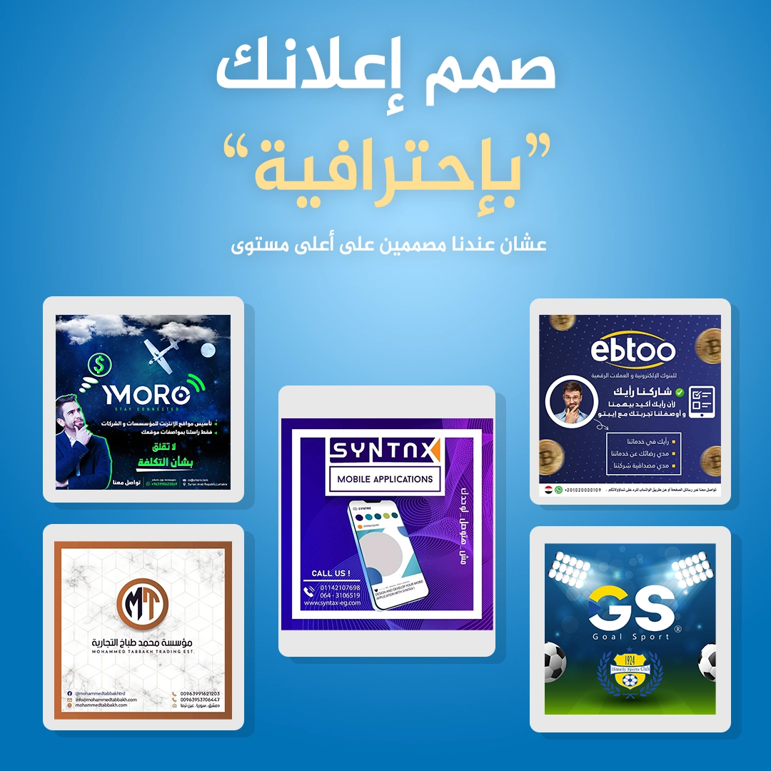 موشن جرافيك( مطبعة الاهرام)